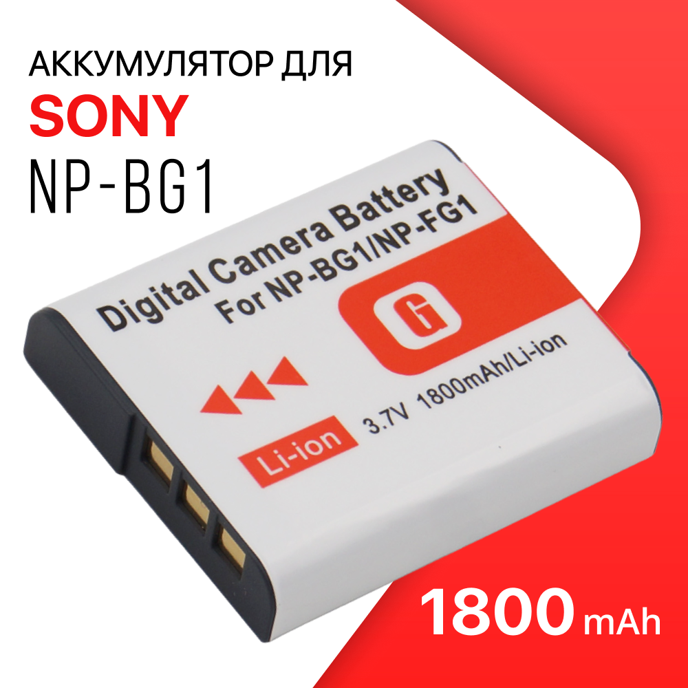 Аккумулятор NP-BG1 / NP-FG1 для цифровых фотоаппаратов Sony Cyber-shot