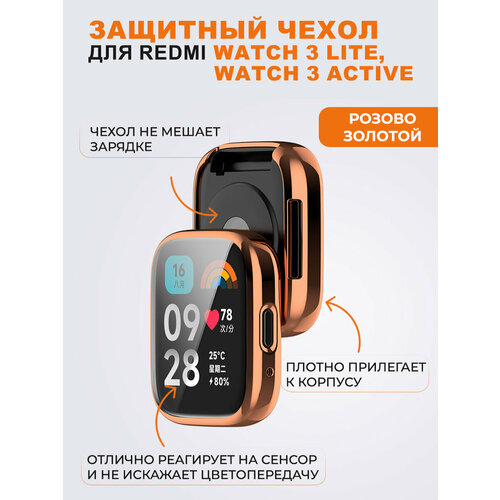 золотистый, розовый, розовое золото