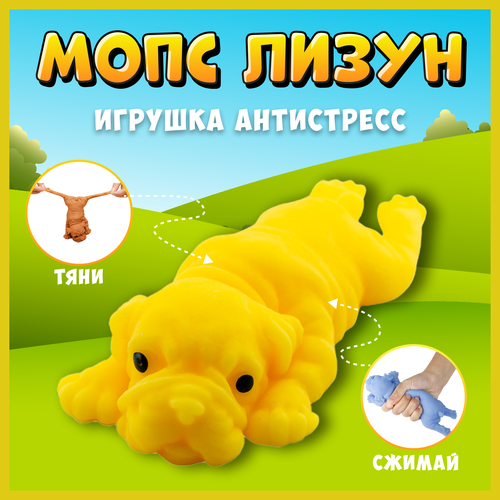 Сквиш игрушка антистресс мопс лизун желтый