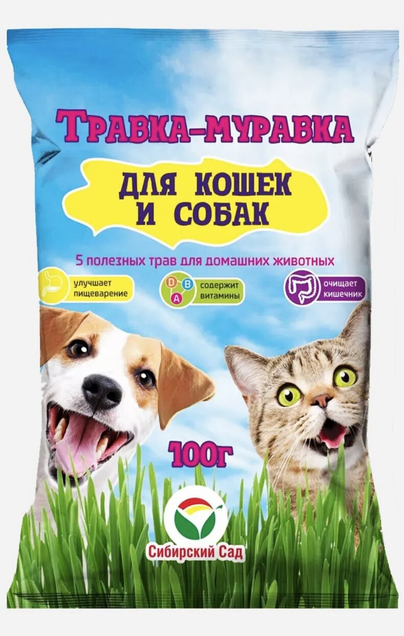 Трава для кошек и собак Травка-муравка (смесь семян злаковых трав) *100г