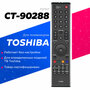 Пульт Huayu CT-90288 для телевизора Toshiba