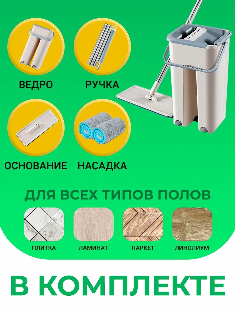 Швабра с отжимом и ведром для мытья пола — фото 1