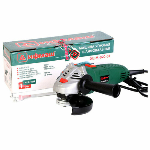 Шлифмашина угловая дифмаш УШМ-020-01 125мм 850Вт 369000₽