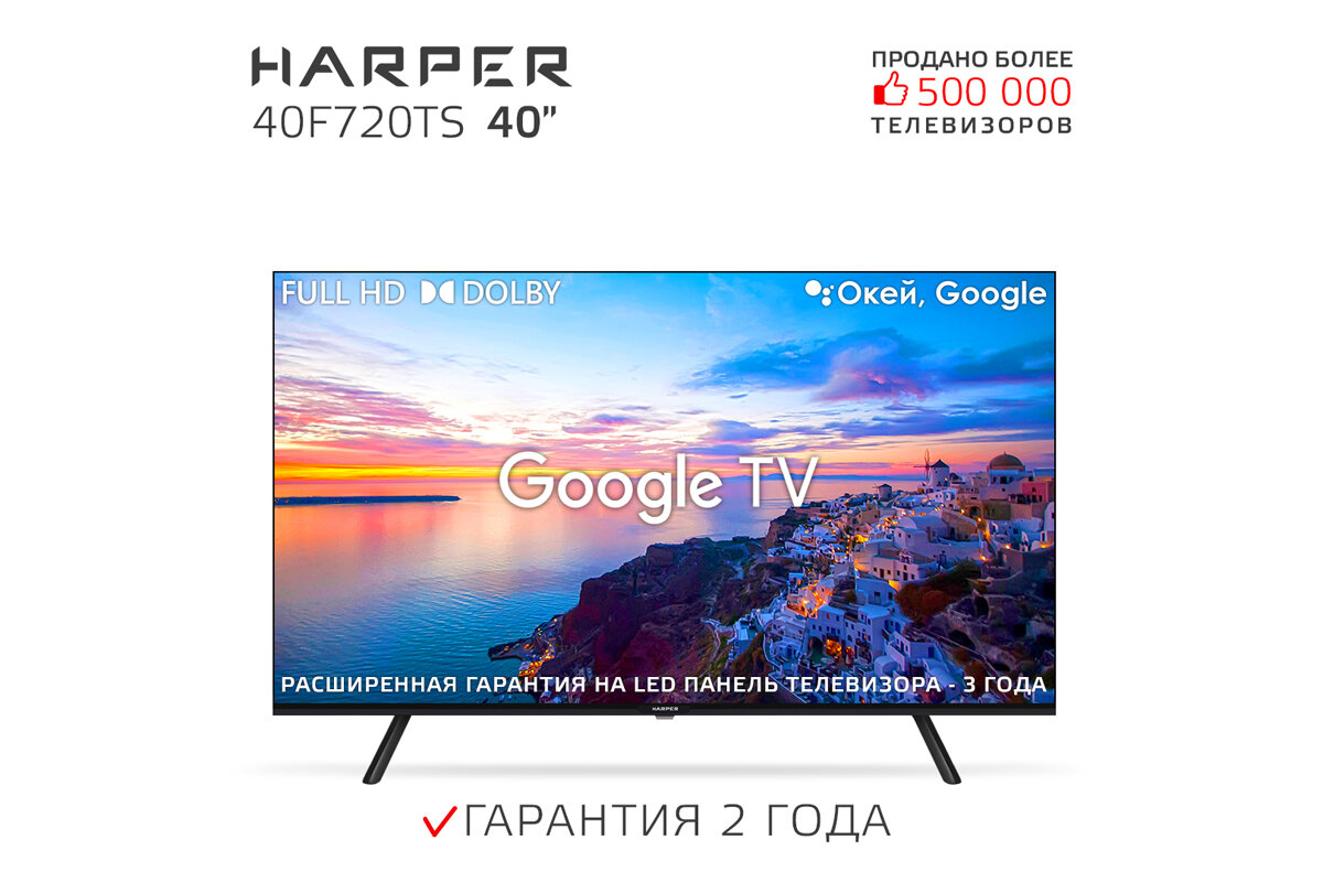 Телевизор HARPER 40F720TS 2020 VA