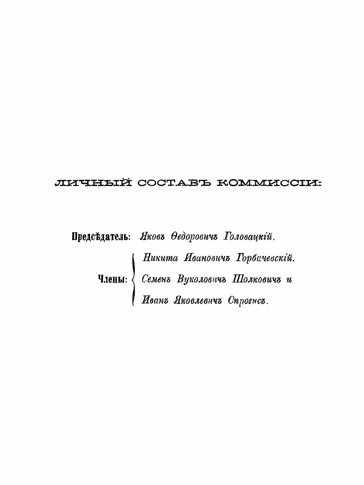 Книга Акты Виленской Археографической комиссии, том 6, Акты Брестского Городского Суда,... - фото №2