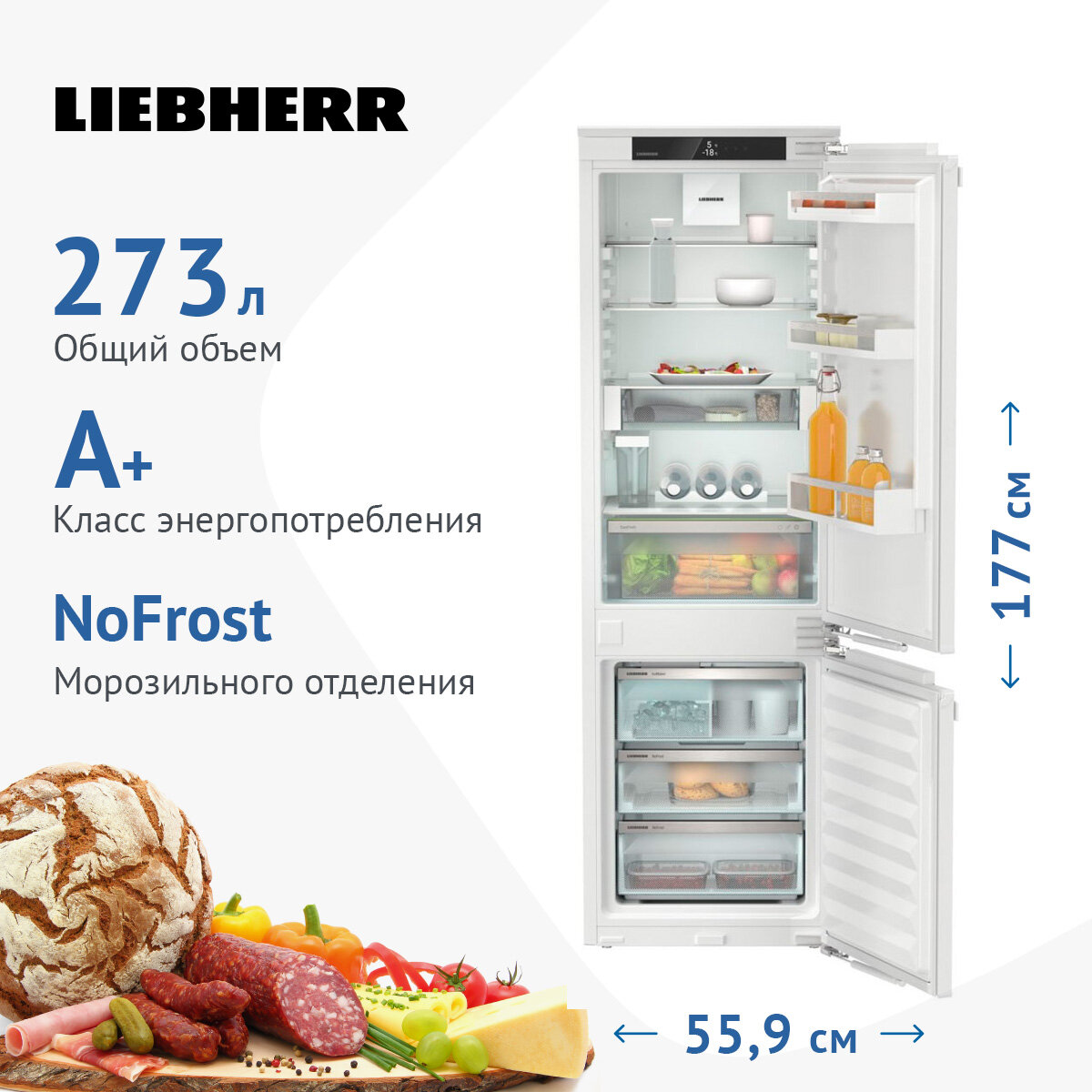 Встраиваемый холодильник LIEBHERR - фото №7