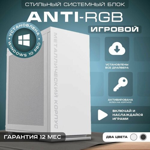 Игровой компьютер Intel Core i7 GTX 1660s 8 ГБ SSD+HDD