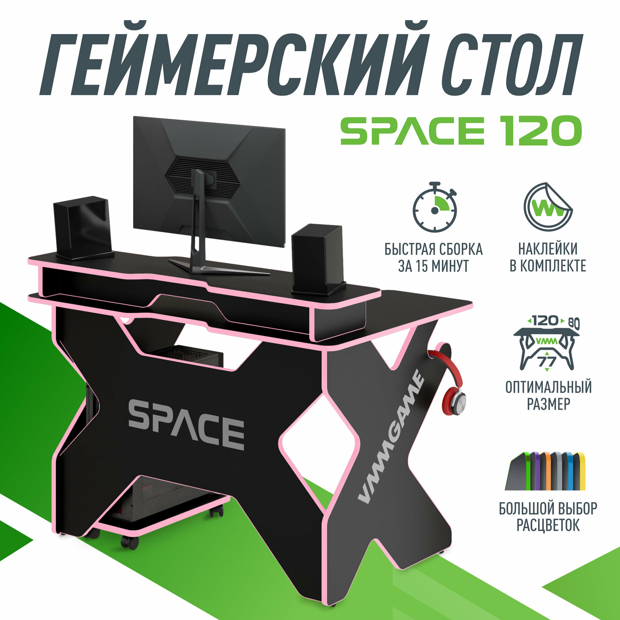 Игровой компьютерный стол VMMGAME SPACE DARK Pink