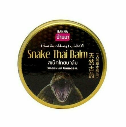 Бальзам от боли в мышцах Banna, Snake Thai Balm, Змеиный, черный, 50 г, 2 уп