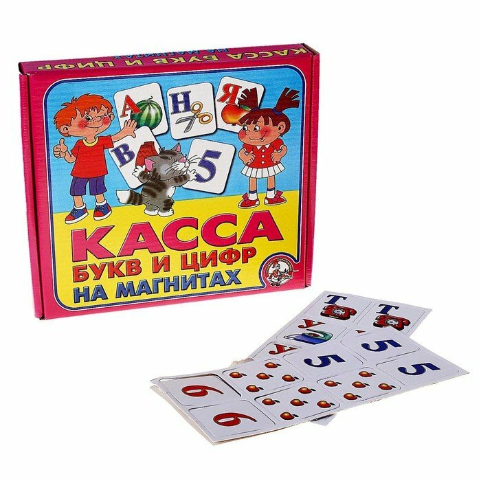 Магнит Десятое Королевство Касса букв и цифр на магнитах - фото №16