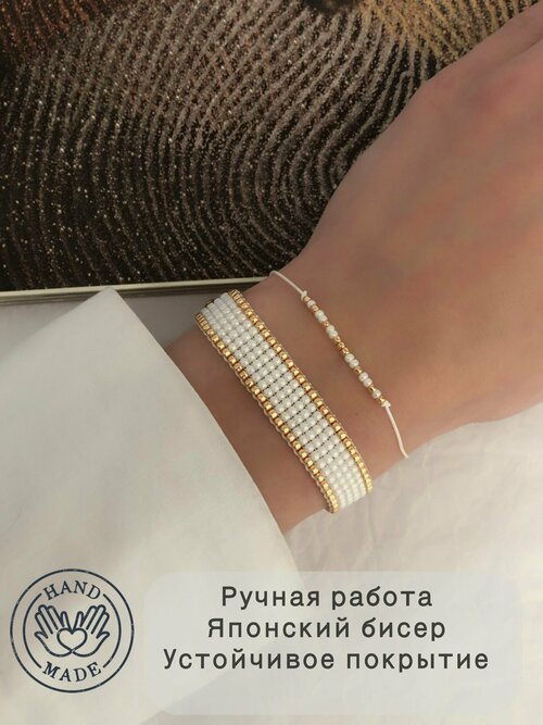 Плетеный браслет, бисер, размер 15 см, золотистый, белый