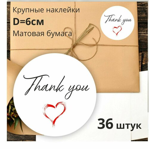 Наклейки круглые, стикеры Thank you, 60мм 36in