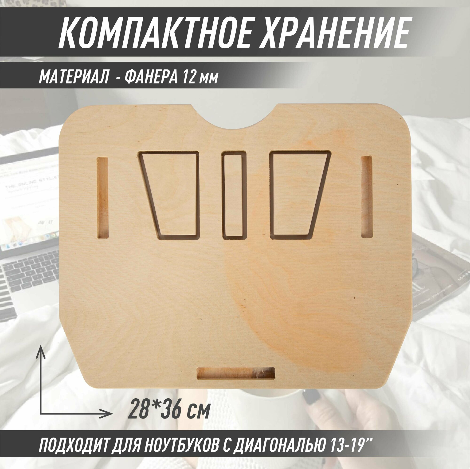 Подставка для ноутбука вентилируемая (36 см* 28 см) — фото 2