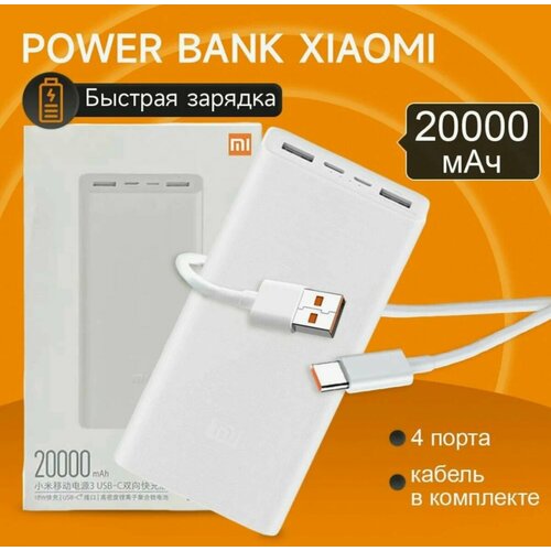 Беспроводной повербанк 20000 mah Power bank внешний аккумулятор для зарядки телефона Портативный пауэрбанк батарея 1590₽