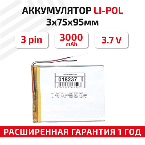 Универсальный аккумулятор АКБ для планшета видеорегистратора и др 3х75х95мм 3000мАч 37В Li-Pol 3-pin на 3 провода 709₽