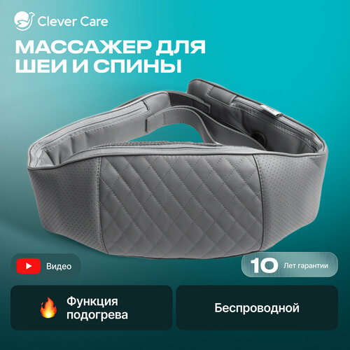 Аккумуляторный электрический массажер для шеи и плеч