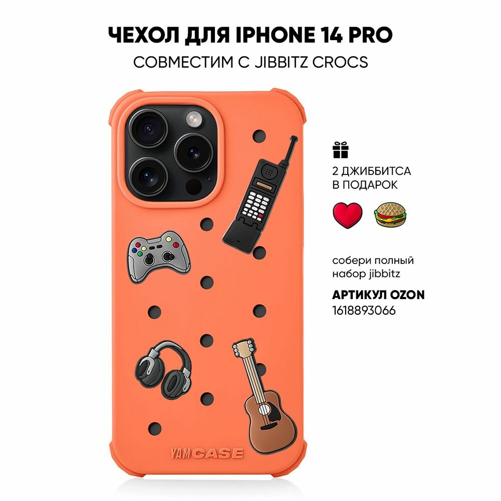 Чехол на iPhone 14 Pro с принтом для jibbitz crocs оранжевый