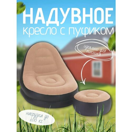 Мебель для кемпинга