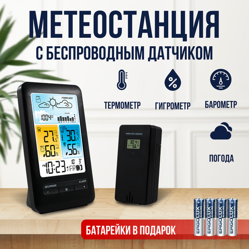 Домашняя метеостанция FanJu с беспроводным датчиками 3246₽