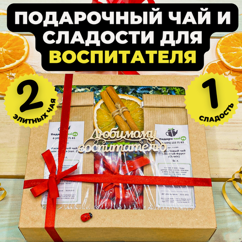 Изображение товара Подарок воспитателю Подари чай, Подарок на выпускной в детском саду, Набор чая и сладостей, Подарочный набор из 2-х видов чая "Спелая вишня"