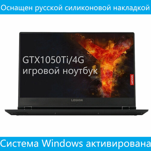 156-дюймовый игровой ноутбук Lenovo NVIDIA GeForce GTX 1050Ti4G Intel Core i5-8300H 23 ГГц 16 ГБ512 ГБ 58900₽