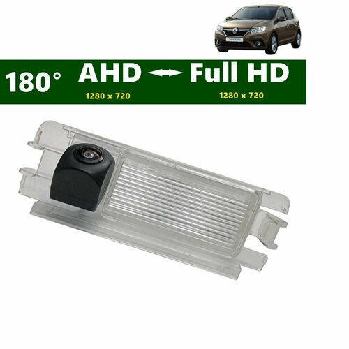 Камера заднего вида AHD-CVBS для Рено Сандеро 2 2013 - 2022 5500₽