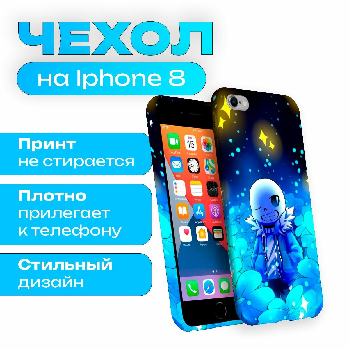 Чехол на iPhone 8 / iPhone 7 / iPhone SE(2020) Undertale - Андертейл - Подземная история