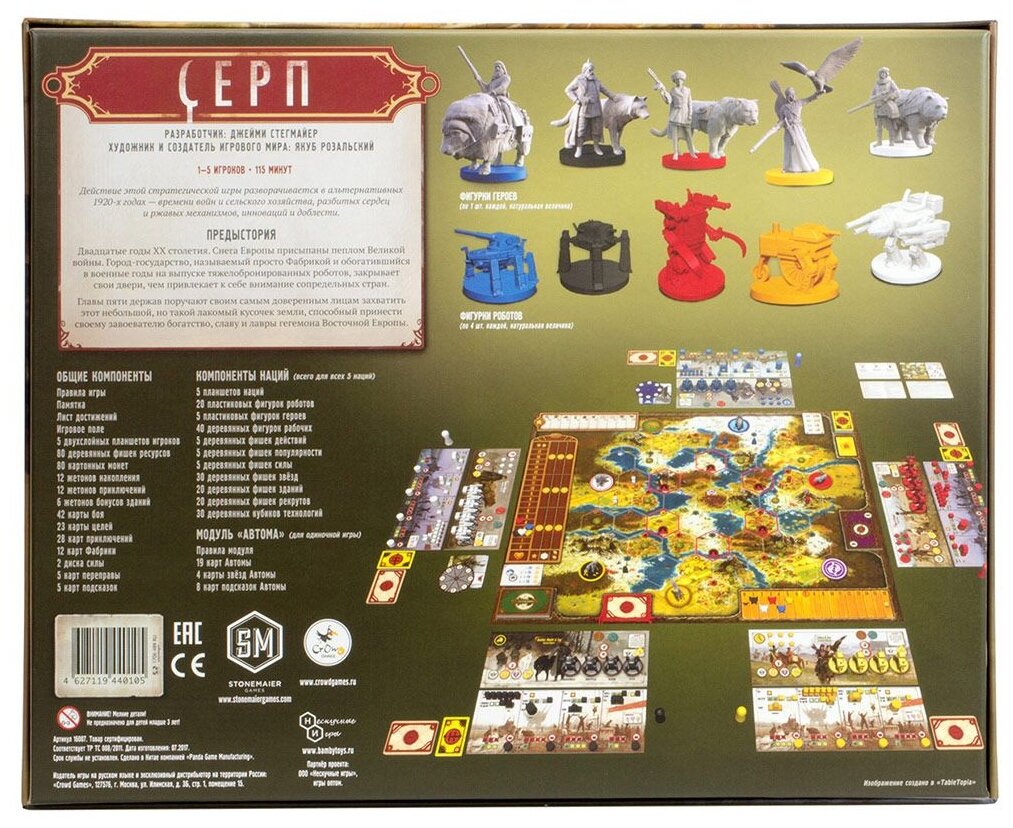 Настольная игра Crowd Games Серп / Scythe. военно-экономическая стратегия — фото 1