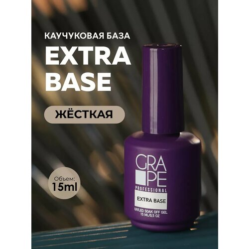 База для ногтей гель лака маникюра каучуковая жесткая