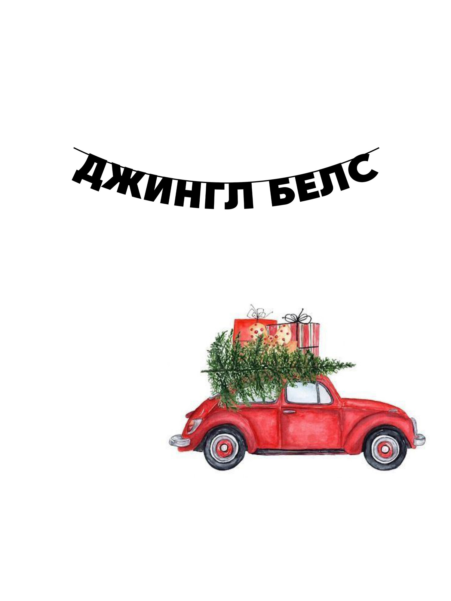 Изображение продукта