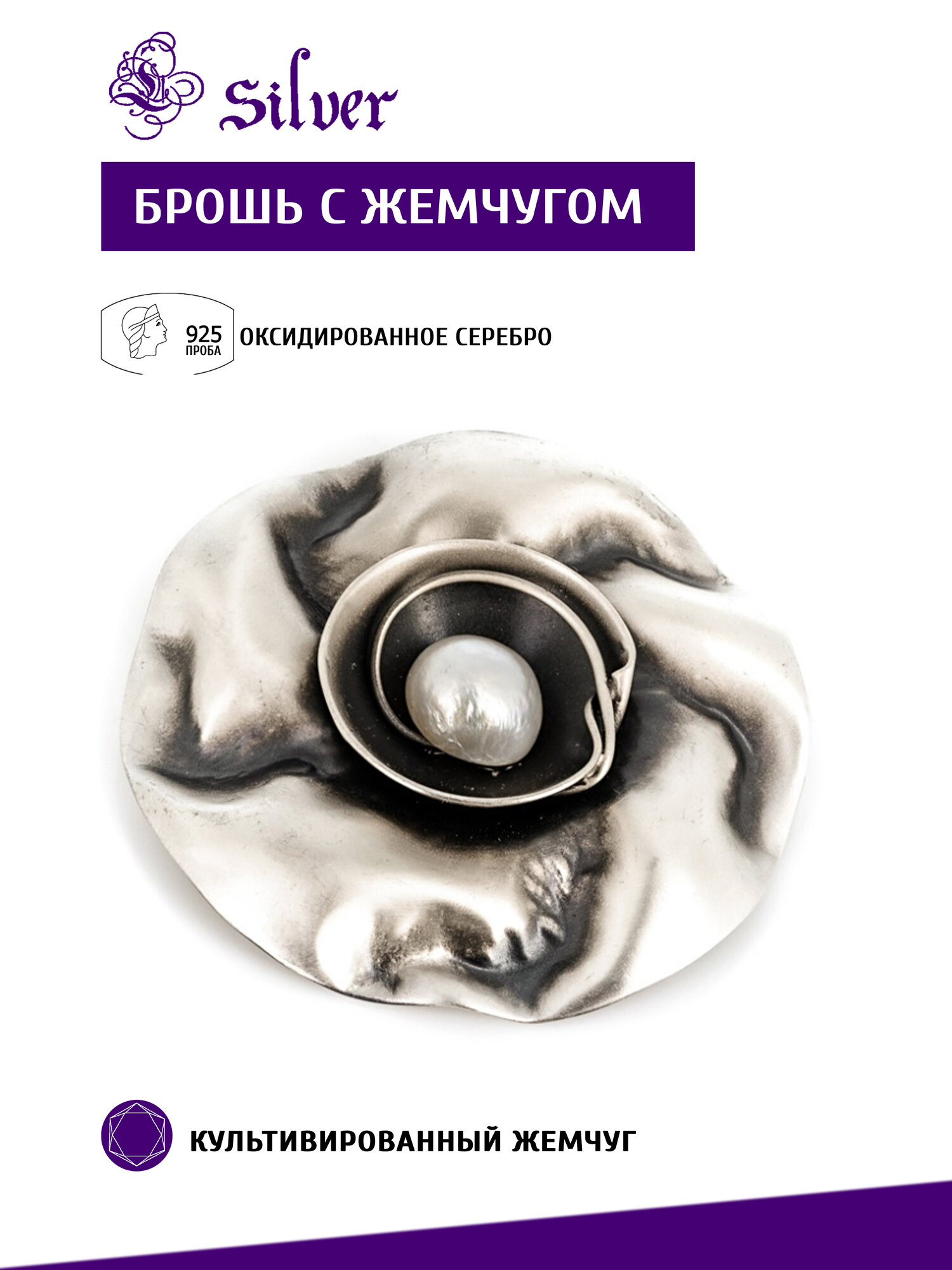 Ювелирные броши L-Silver 0...