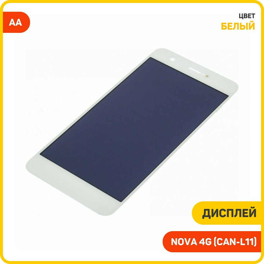 Дисплей для Huawei Nova 4G (CAN-L11) (в сборе с тачскрином) белый, AA