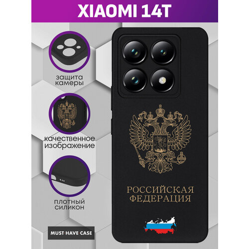 фото Чехол на xiaomi 14t с принтом герб рф золотой с картой musthavecase