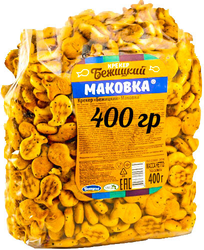 Крекер "Бежицкий Маковка" с маком фигурный в форме рыбок, 400 грамм, Изготовлено по ГОСТ 14033-2015