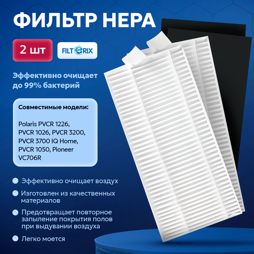 Комплект фильтров для робота пылесоса поларис Polaris PVCR 1226 1026 3200 1050 Pioneer VC706R Genio Profi 290 Lydsto 521₽