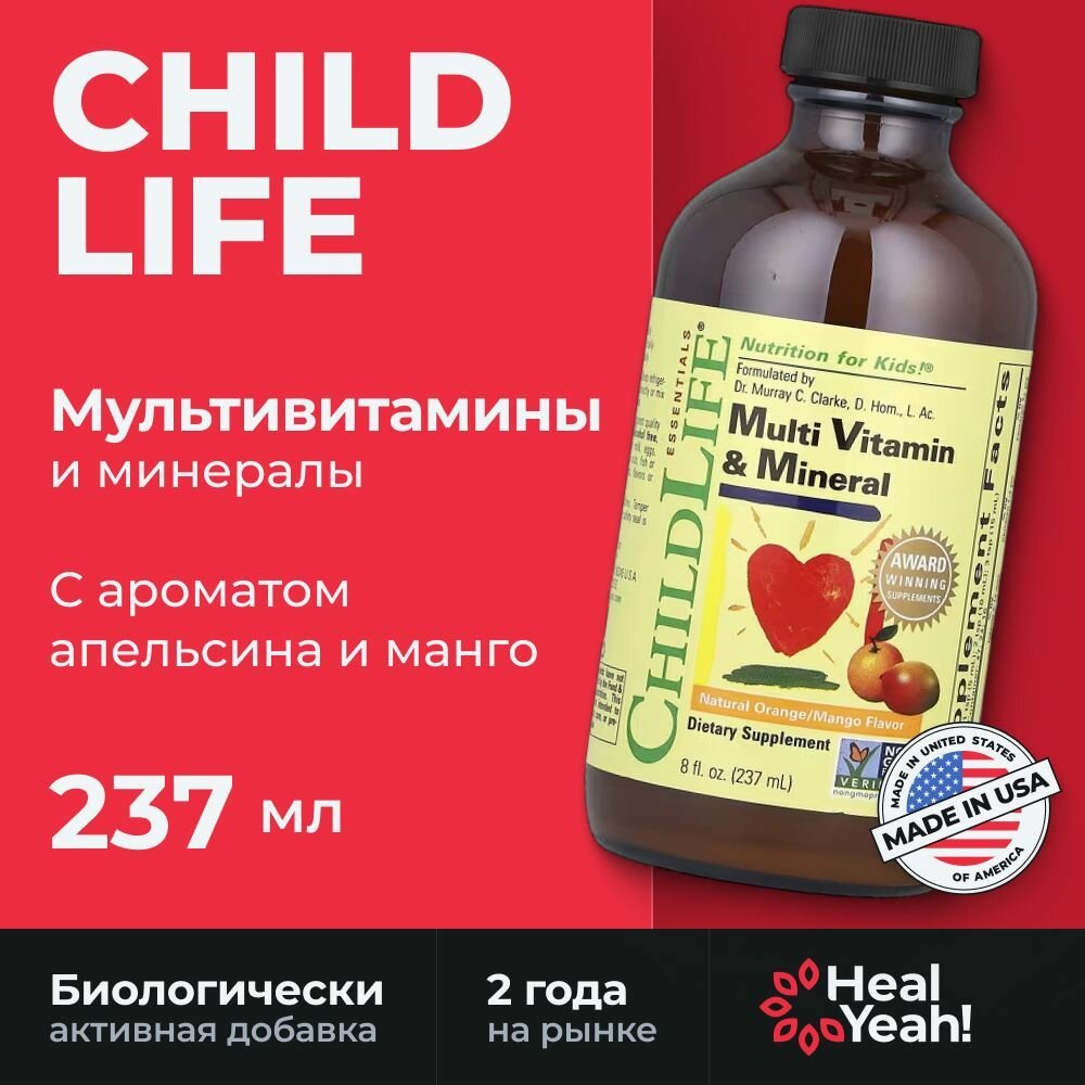 ChildLife Essentials, мультивитамины и минералы с ароматом манго/апельсин для детей и взрослых, жидкость во флаконе объёмом 237 мл.