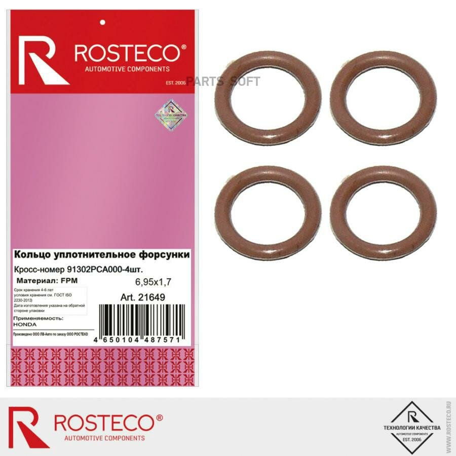 21649 ROSTECO Кольцо 7x10,4х1,7уплотнительное форсунки HONDA, FPM (к-т 4 шт.)