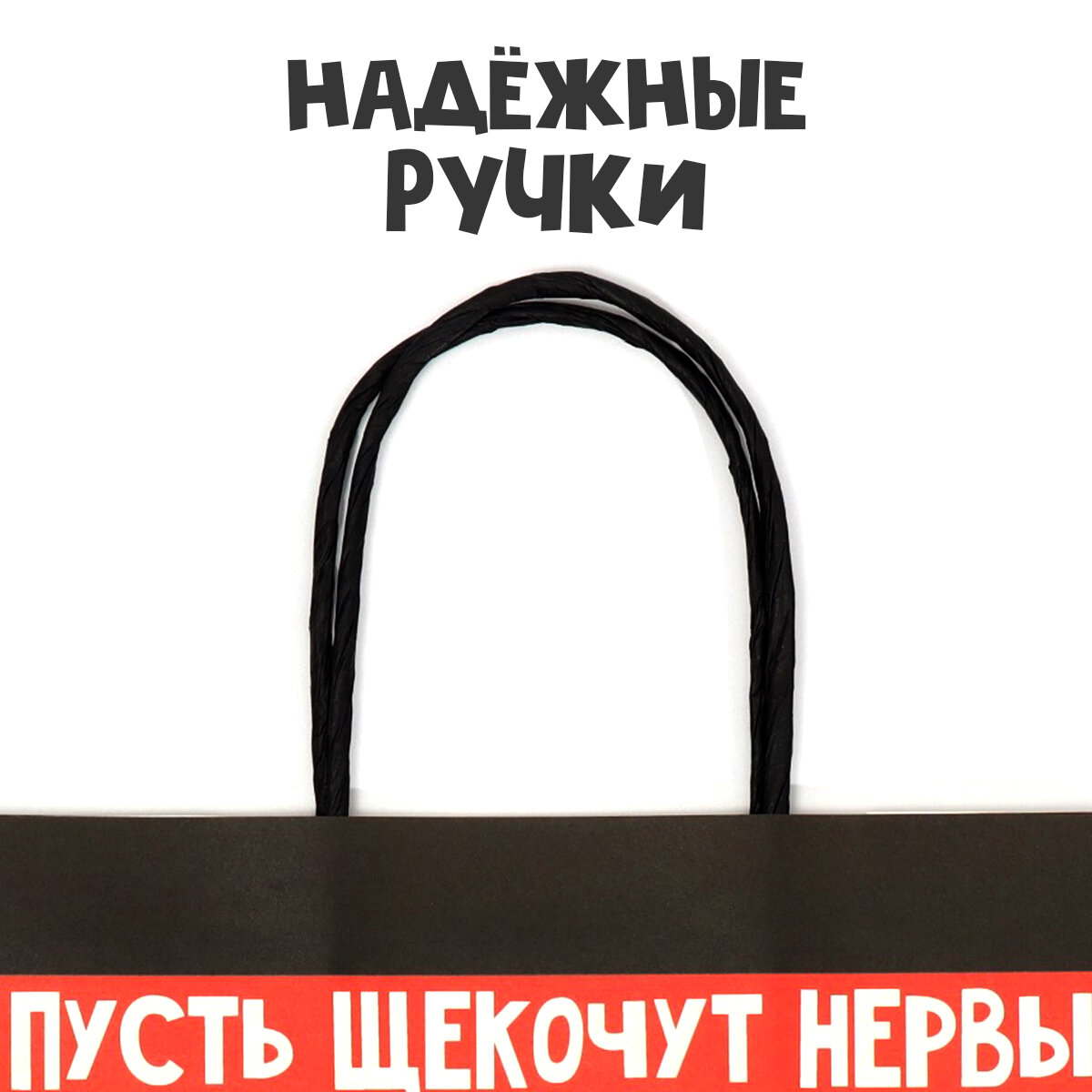 Подарочный пакет «Только пузырики», 22 х 22 х 11 см, для упаковки подарка на Новый год — фото 1