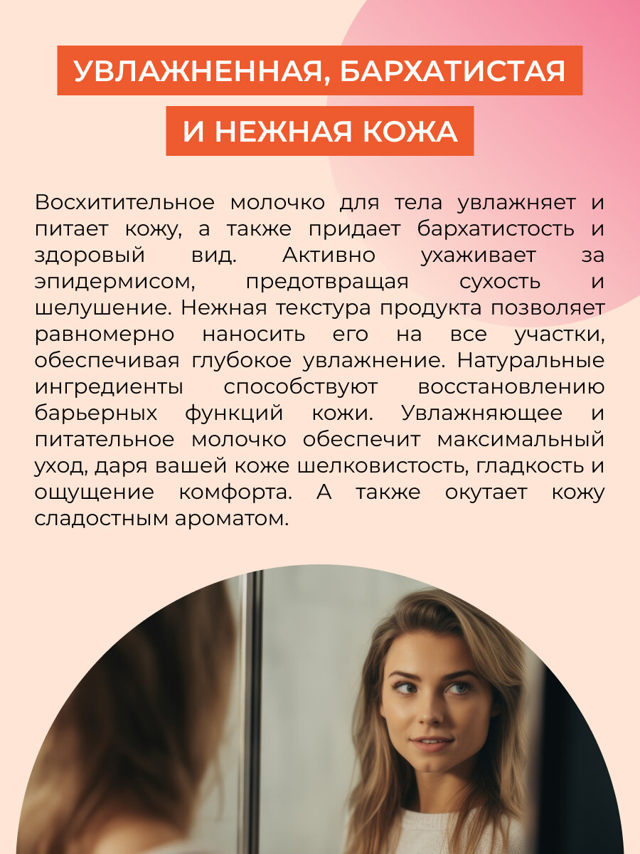 Молочко Для Тела Молочко SIBERINA Питание и Увлажнение, для всех типов кожи, 200мл