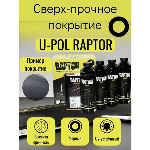 U-POL RLBS4 Raptor чёрный Защитное покрытие для автомобиля комплект 4 x 710 мл с отвердителем 095 л 12350₽