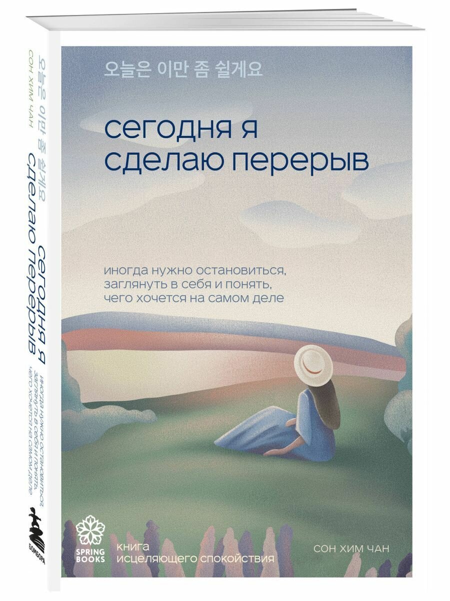 Сегодня я сделаю перерыв. Иногда нужно остановиться, заглянуть в себя и понять, чего хочется на самом деле - фото №1