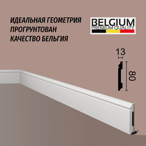 Изображение товара Плинтус напольный NMC FL1 Wallstyl, дюрополимер, влагостойкий, белый, под окраску, ударопрочный, 80х12х2000 мм, 4 шт.