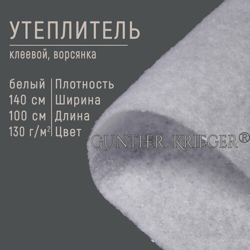 Дублерин для пальто утеплитель ворсянка дублерин клеевой для ткани белый 140Х100 см 130 гм кв 556₽
