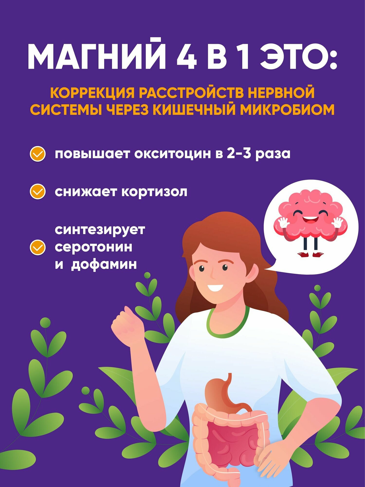 Магний В6 120 мг с Пробиотиками для детей и взрослых Qeep 120 капсул — фото 1