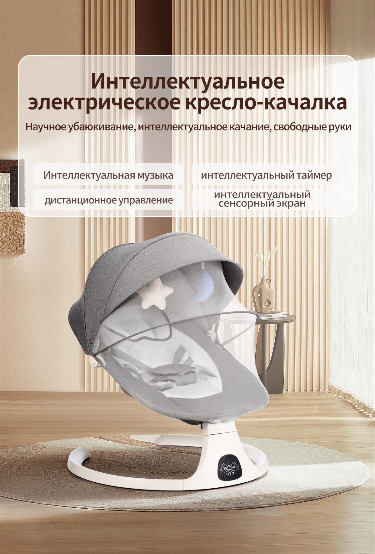 DEAREST Комфортные электрические качели для новорожденных с солнцезащитным тентом и москитной сеткой