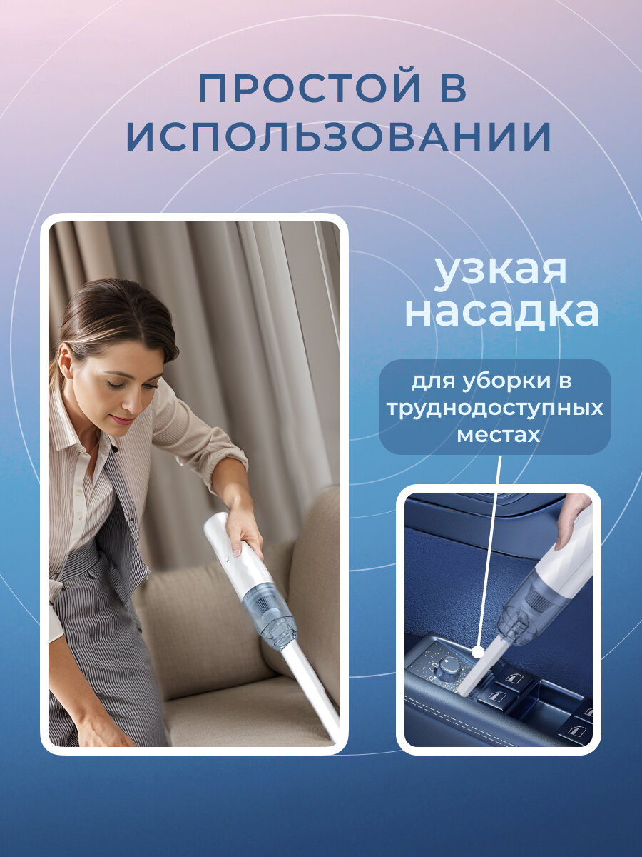 Беспроводной мини пылесос для дома, ручной пылесос, автомобильный пылесос — фото 1