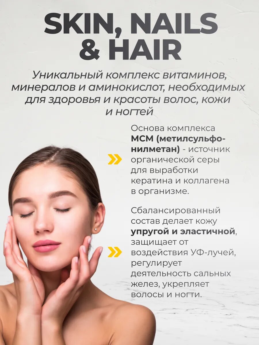 Картинки Витамины для волос, кожи и ногтей Skin, Nails & Hair, 120 капсул
