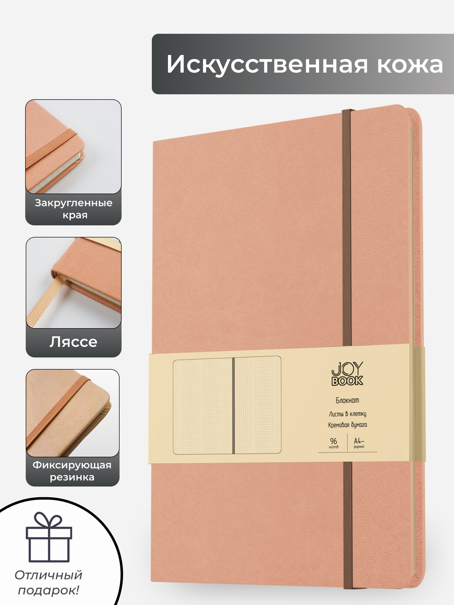 Блокнот для записей в клетку кожаный А4- 96 л. — фото 1