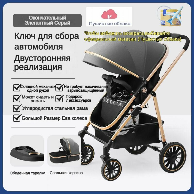 Коляска универсальная