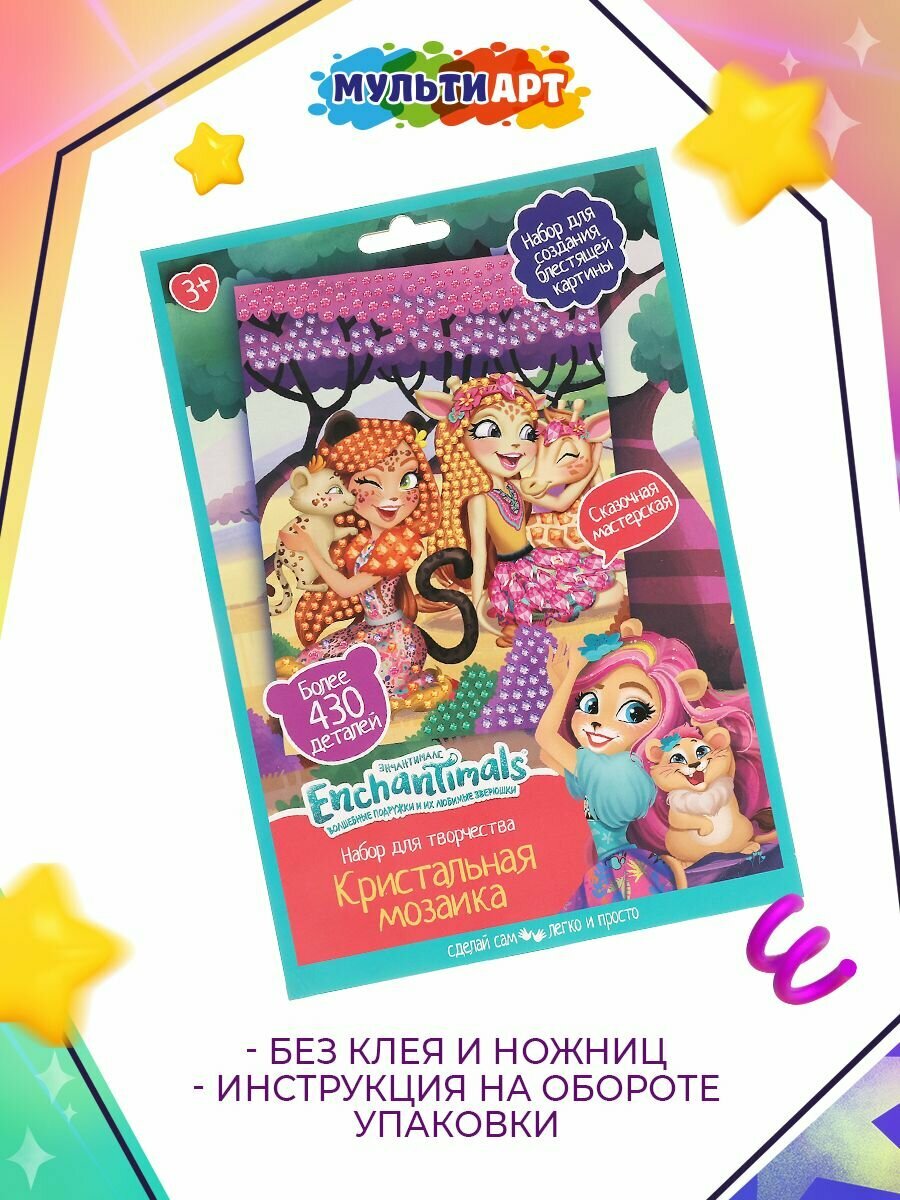 Алмазная мозаика Enchantimals, Мульти Арт, 17 х 23 см, для детей от 3-х лет
